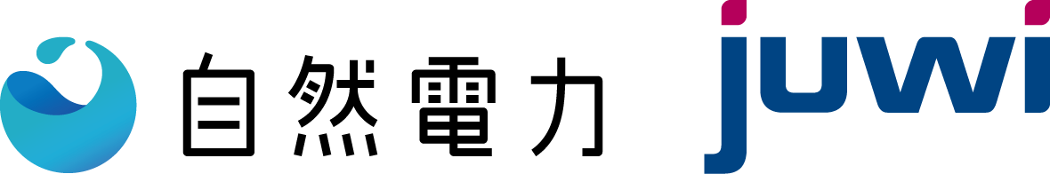 juwi自然電力