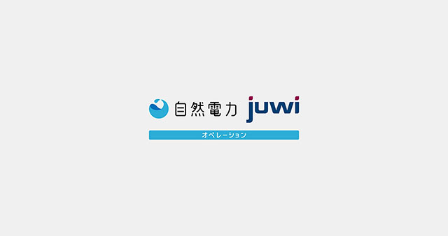 9/27 開催中のスマートエネルギーWeekにて、自然電力 アセットマネジメント部の早川と、juwi自然電力オペレーション プラントマネジメント部の上村が講演します