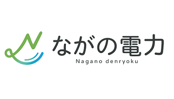 ながの電力より、長野県小布施町における「ながの電力のやねソラ」 2 公共施設屋根発電所稼働開始のお知らせ