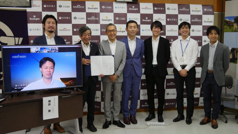 小布施町、Goolight、自然電力が 「次世代型インフラの実現に向けた包括連携協定」を締結 ～環境に配慮し、災害に強い、次世代型インフラの構築を目指す～