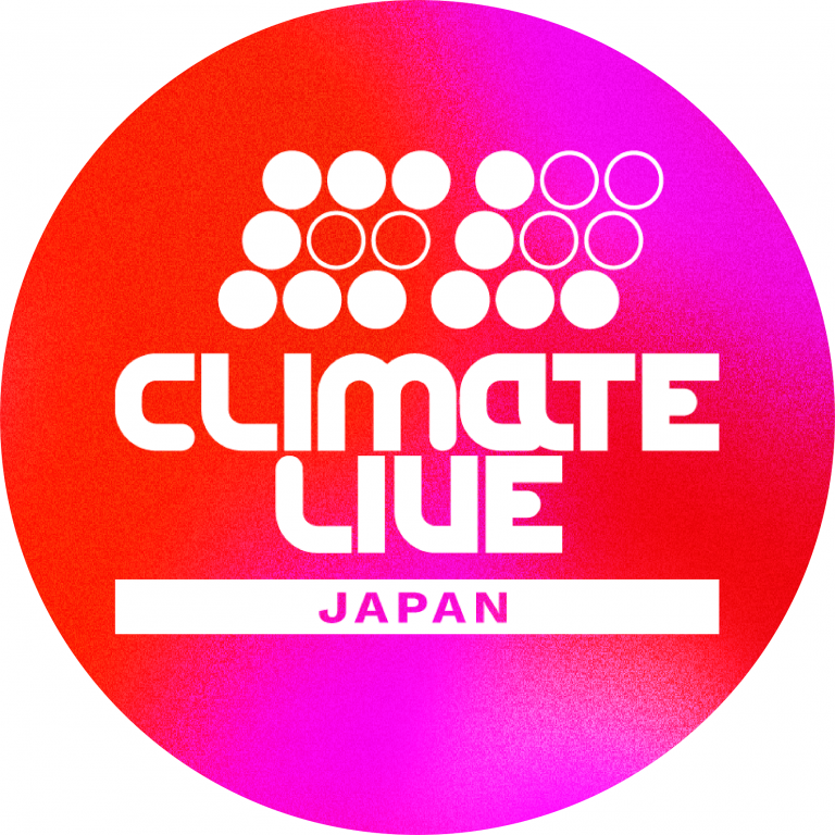 気候変動への理解と行動喚起を目的に開催する音楽ライブイベント 「Climate Live Japan」に協賛しました