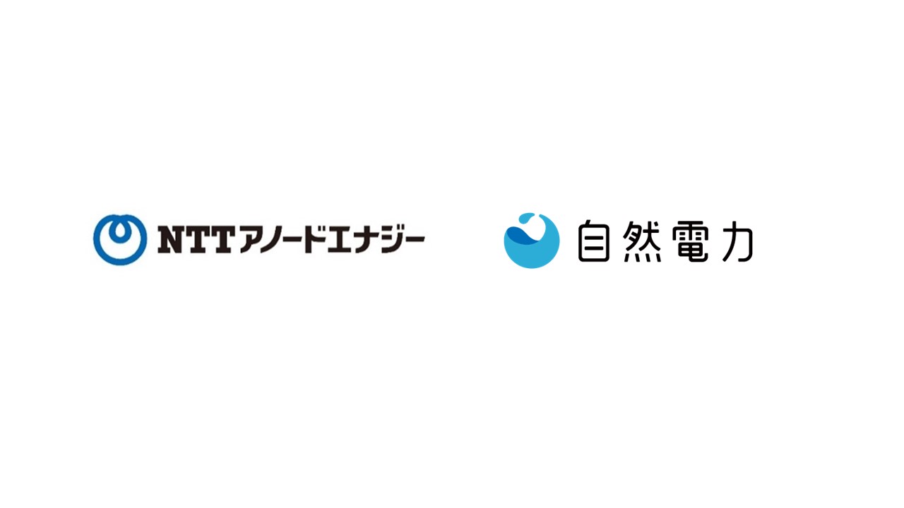 NTT Anode Energy and Shizen Energy form business alliance in energy management to achieve carbon neutrality
