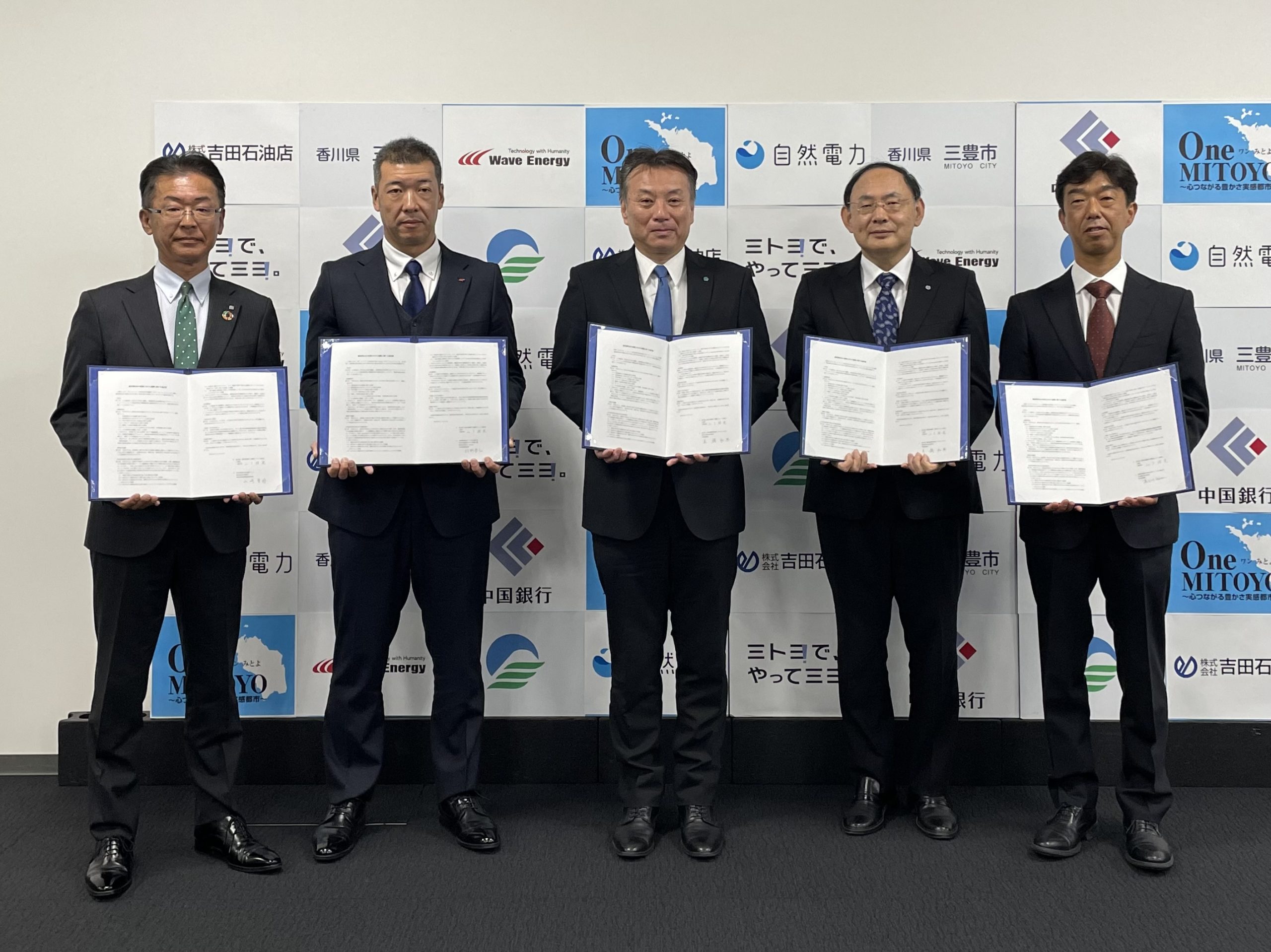 香川県三豊市と脱炭素社会の実現に向けた連携協定を締結