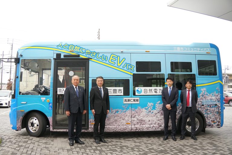 自然電力と香川県三豊市、コミュニティバス路線でEVバス実証運行を開始