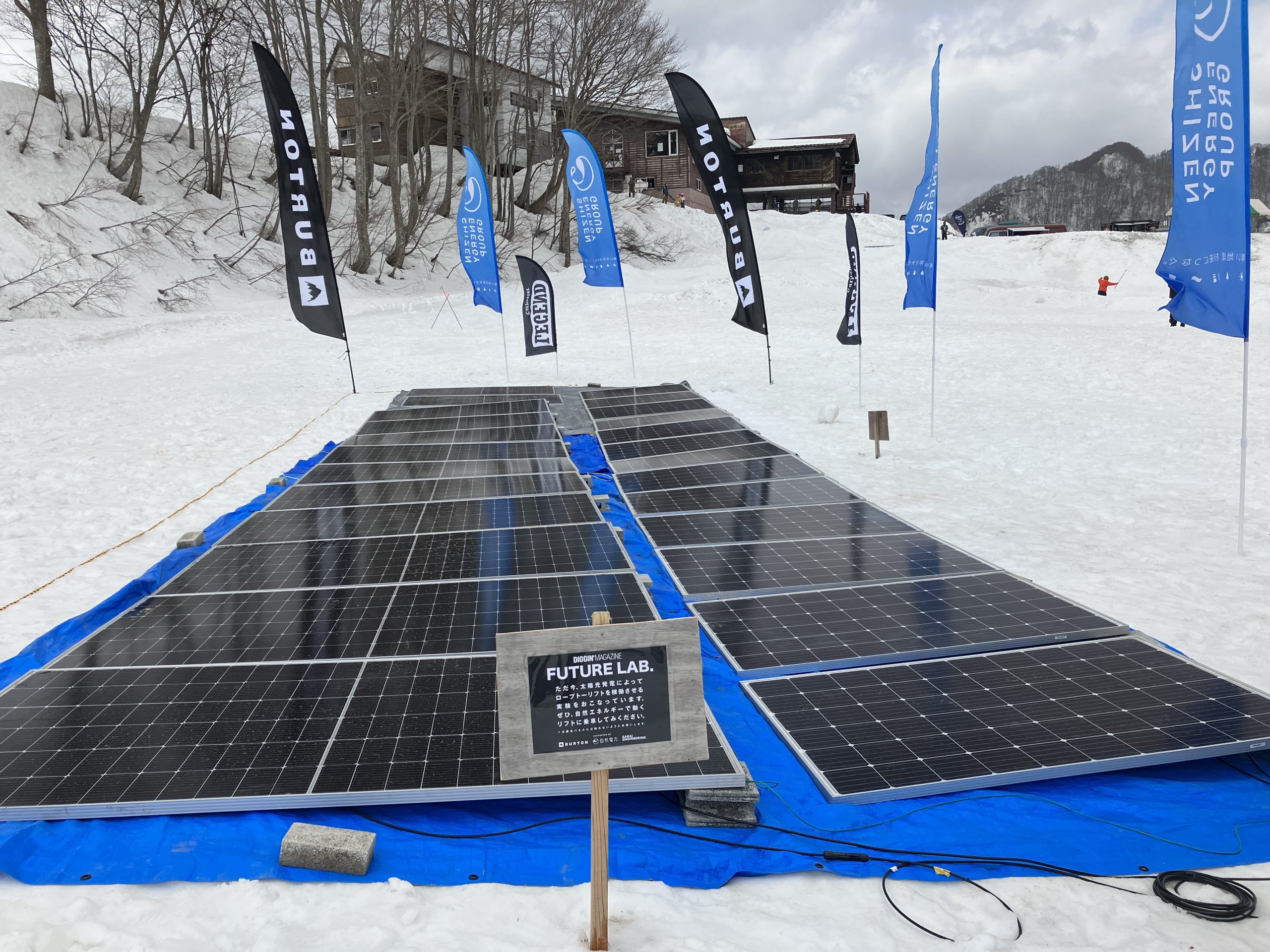 太陽光発電でスキー場のロープトー（簡易リフト）を動かすプロジェクトに協賛