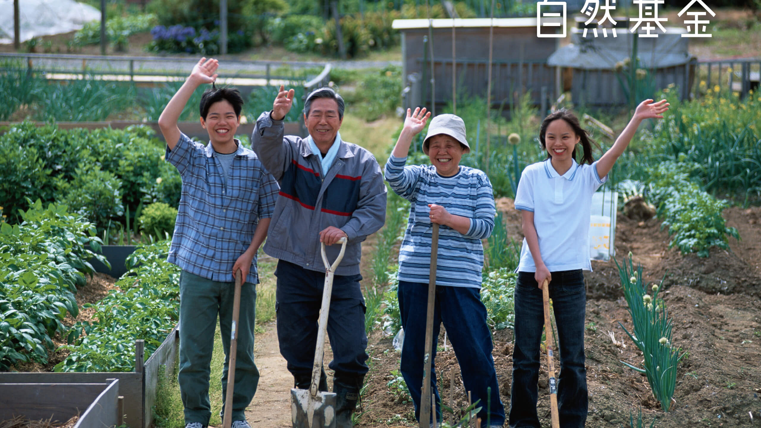 Sustainable Communities